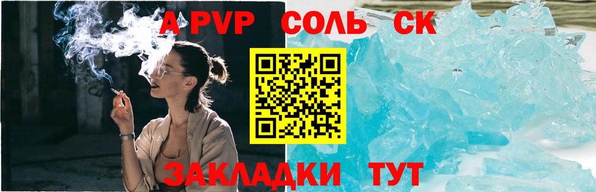 Альфа ПВП мука  наркошоп  Протвино  APVP  Вход с VPN  Alfa_PVP мука 