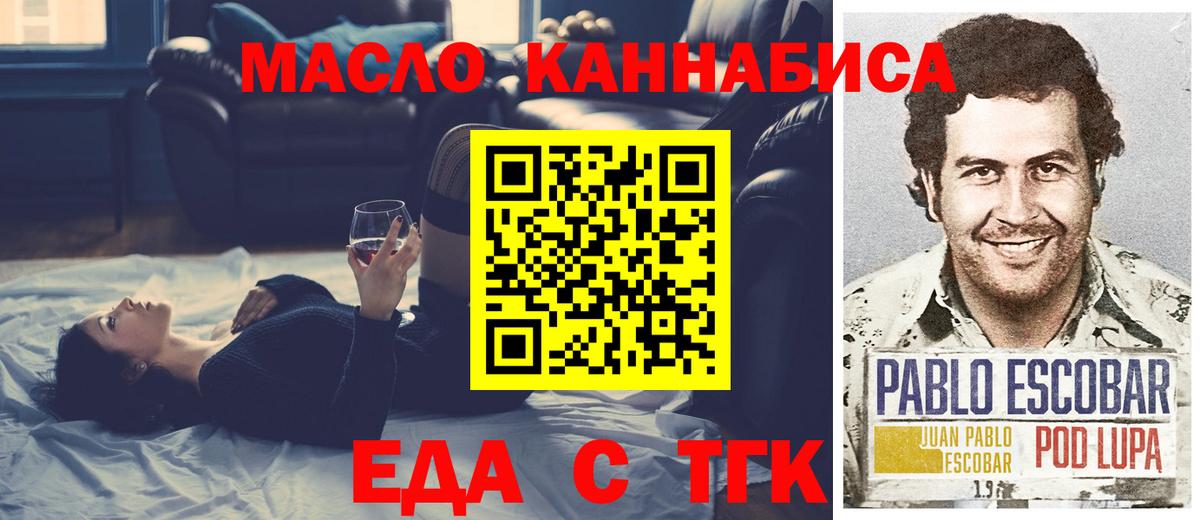 Протвино  Canna-Cookies марихуана  Вход с VPN 