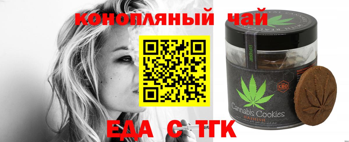 Canna-Cookies марихуана Протвино