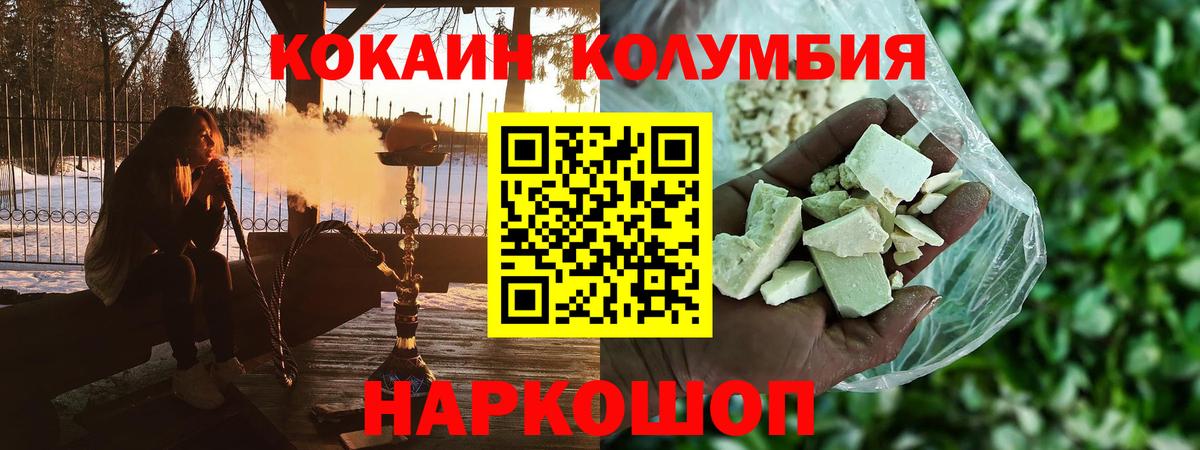 Кокаин Fish Scale Протвино