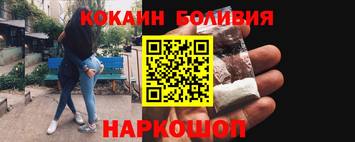 COCAIN VHQ  Вход с VPN  купить   Кокаин 98%  Протвино 