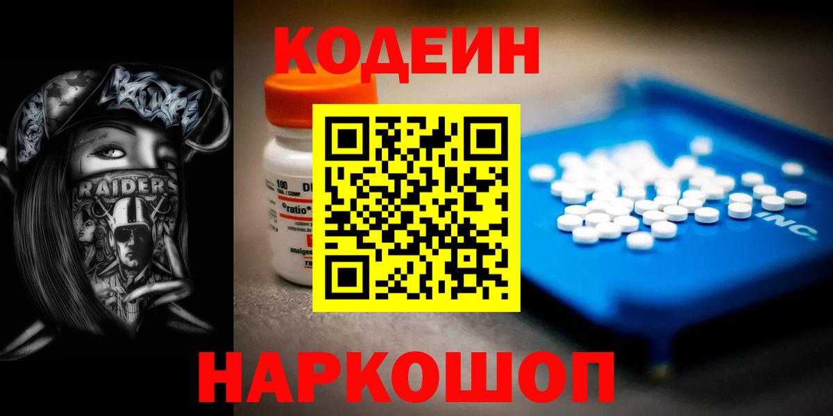 Протвино  Codein напиток Lean (лин)  Codein напиток Lean (лин)  Вход с VPN 