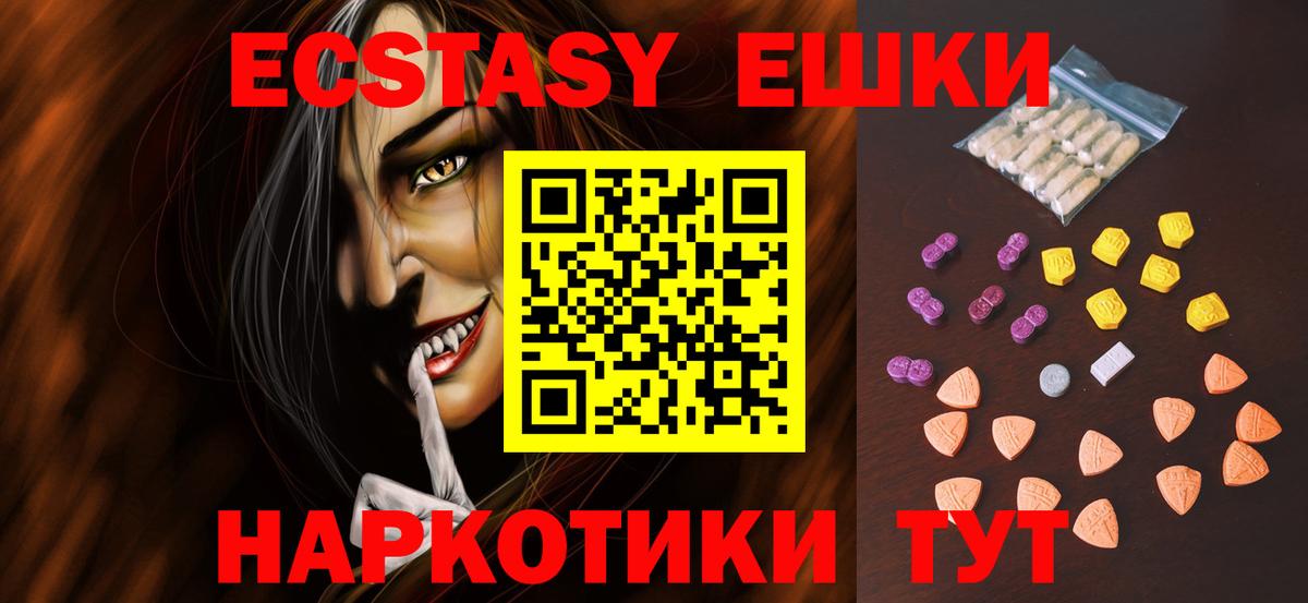 Протвино  Экстази VHQ  Ecstasy  Вход с VPN 