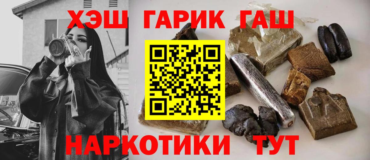 Гашиш Ice-O-Lator  Гашиш AMNESIA HAZE  Протвино  Гашиш  Вход с VPN 