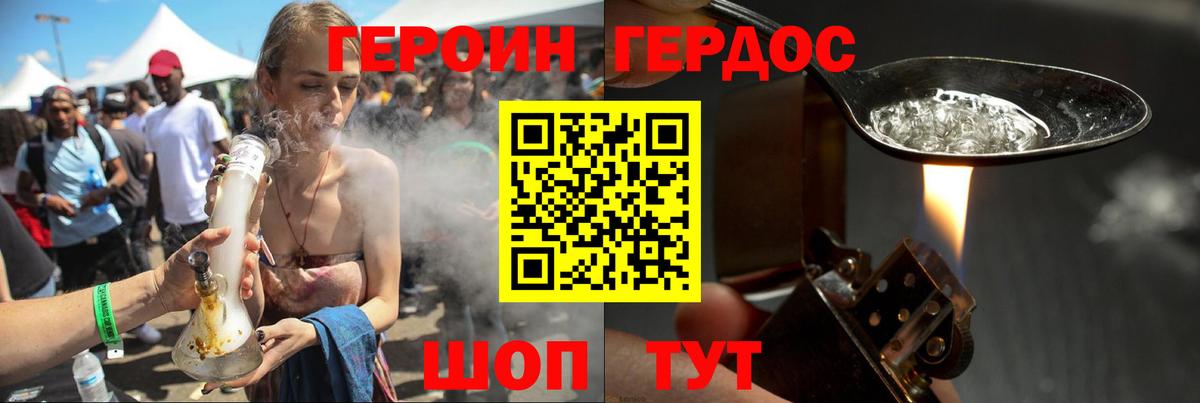 ГЕРОИН герыч  Вход с VPN  Протвино 