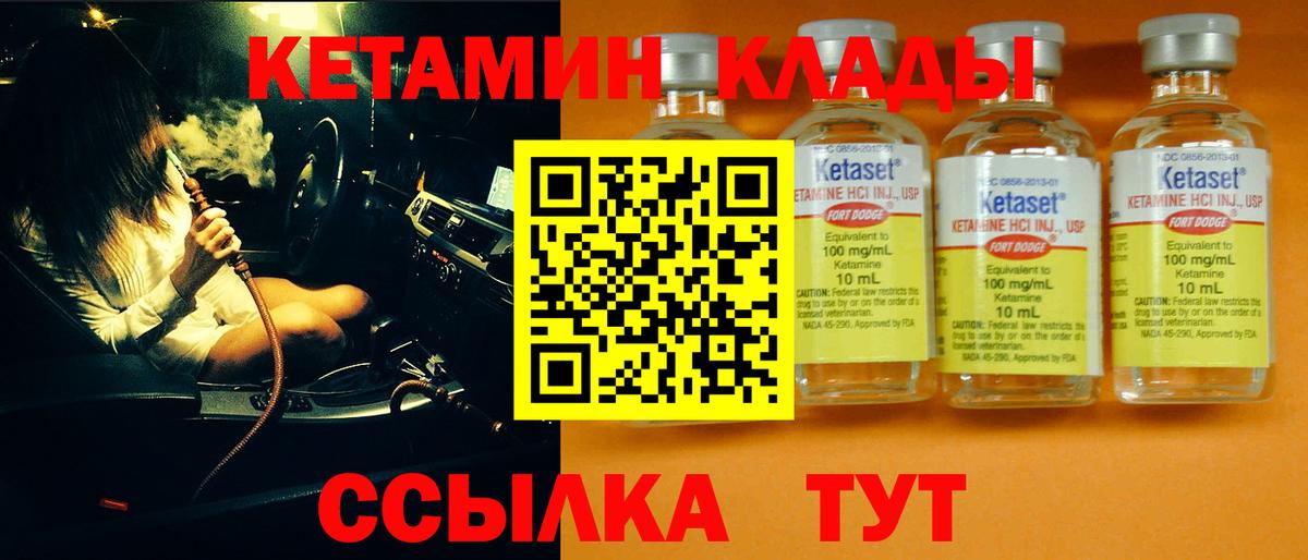 Кетамин VHQ Протвино