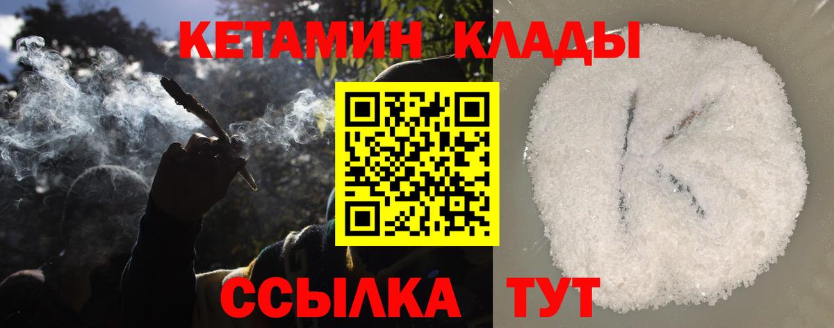 Протвино  КЕТАМИН ketamine  КЕТАМИН ketamine  Вход с VPN 