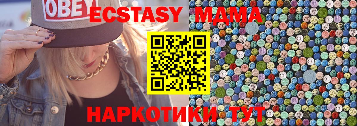 MDMA кристаллы Протвино