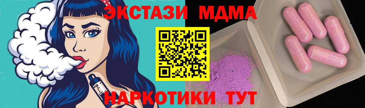 MDMA молли  Вход с VPN  МДМА  Протвино  MDMA VHQ 