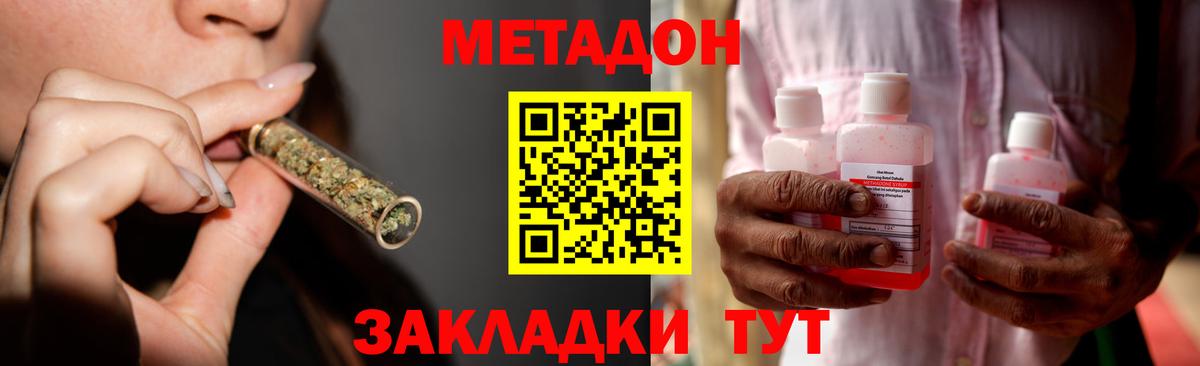 МЕТАДОН мёд  Вход с VPN  Протвино 