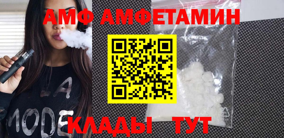 МЕТАМФЕТАМИН винт  Вход с VPN  Метамфетамин  Протвино 